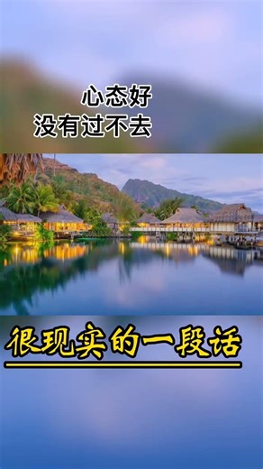 02712/ Yesterday, no matter how good, can't be relived; Mingtai, no matter how difficult, must co...