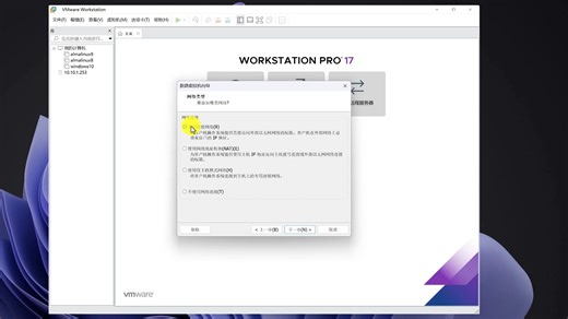 vmware虚拟机安装Linux操作系统