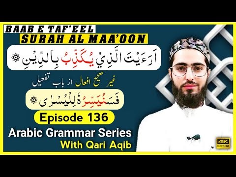 MISAAL IN BAAB E TAF`EEL | باب تفعیل - ثلاثی مزید فیہ | Arabic Grammar Series | Ep - 136 | Qari Aqib