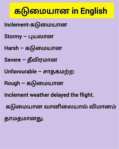 kadumai #neet #spokenenglishclasses #englishspeaking #englishlearning #vijay #literarygenres