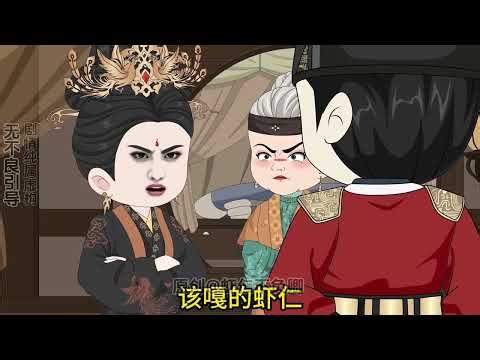 第六集 #原创动画 #虾仁动画 #傀儡皇帝 #一口气看完系列