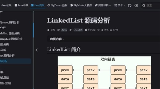 《Java必学清单：LinkedList原理与源码全解析》