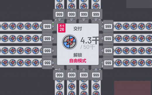 Shapez.io 异形工厂 第26关 并行输入 模块化合成