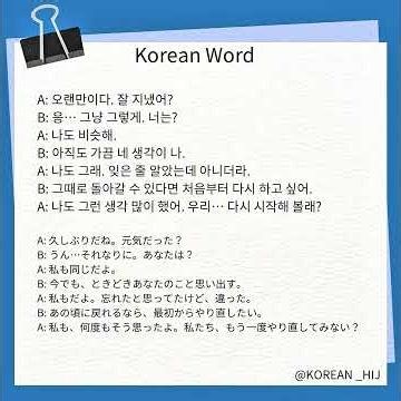 韓国語聞き流し 最初は聞きながら発音チェック、次は例文、最後は単語と文法の説明 #韓国語 #韓国語勉強