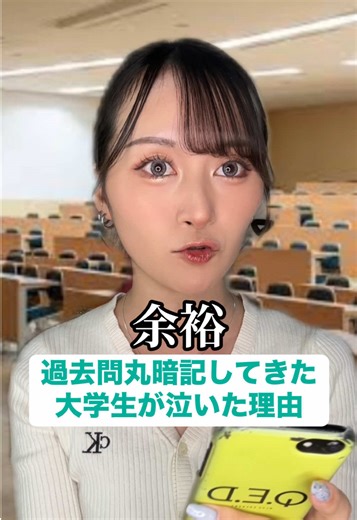 過去問まんまのテストあった❔ #あるある #大学生 #大学生あるある #学校あるある #テスト