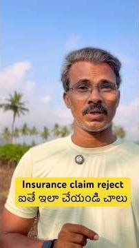 If your insurance claim is rejected, just do this.