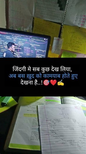 #upsc #motivational #motivation #hardwork #study #inspiration #motivationalquotes #achieveyourgoals