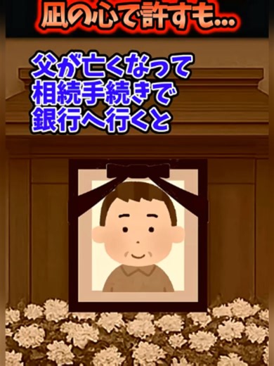 銀行で待ち続けたら担当ミスが発覚した体験談