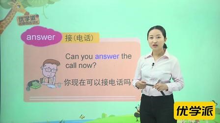 answer 名词答案 动词回答