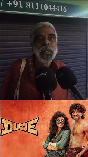 Dude Movie public review | என்ன கருமம்டா இது கடுப்பான தாத்தா #dude