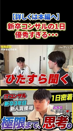 【1日密着】「原点はカラオケバイト。」“データ”で企業を救うITコンサルタントの1日｜デリバリーコンサルティング