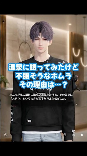 【恋と深空】ホムラと温泉といえば思い出す誕生日｜星5思念『たゆたう花影』「浮き沈む渇望」 #恋と深空 #loveanddeepspace #恋与深空 #ホムラ #祁煜 #Rafayel #shorts