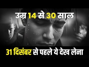 Every Youth MUST WATCH this Motivational Video | Motivation For Students, Youngsters, and Teenagers