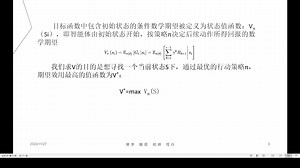 （3P）2022AI 知识点62 EXPECTIMAX for MDP、EXPECTIMAX for POMDP