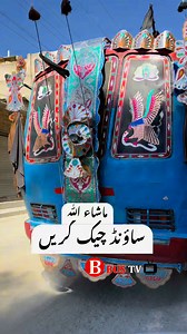 22K views · 242 reactions | Listen to This! Mini Bus Engine Purr-fect Sound #minibusengine #busenginesound | Bus TV | Facebook