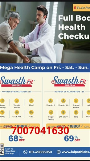 Dr Lal Path Lab Jail Road Gonda all test available in 7007041630