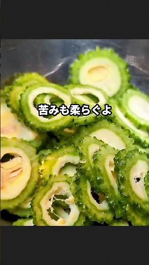 Bitter melon and minced pork stir-fried with garlic and ponzu sauce #bitter melon #bitter melon r...