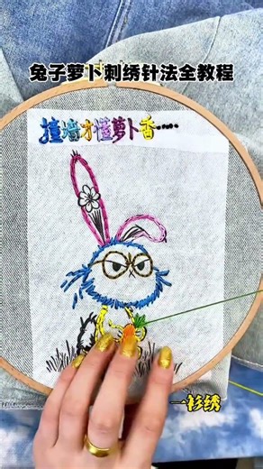Handmade three-dimensional embroidery of little rabbit patterns tutorial#Embroidery#Handma