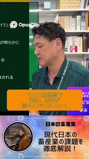 【データで見る】なぜ大規模酪農ほど赤字なのか #アグリビジネス