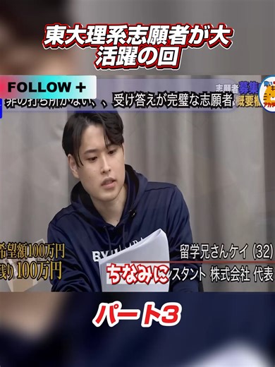 東大理系志願者の活躍と量子コンピュータ