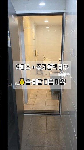 썬호텔 맞은편 1층 식당 임대/검증된매출/유동인구풍구