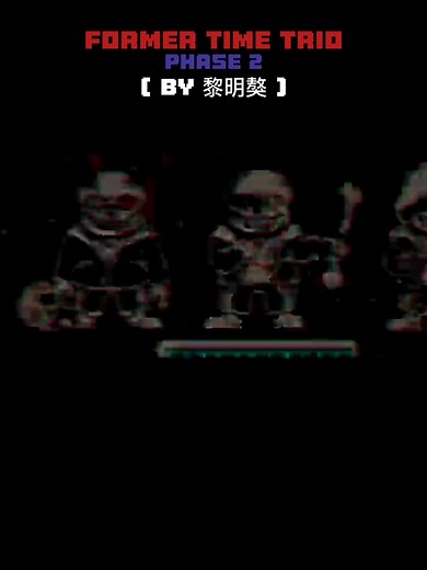 Former Time Trio Phase 2 Fight Undertale OST - Former Time Trio (By 黎明獒)