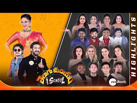 Telugu Medium iSchool Launch Episode Highlights | Ravi, Sunny | Every Sun @ 9PM | Zee Telugu