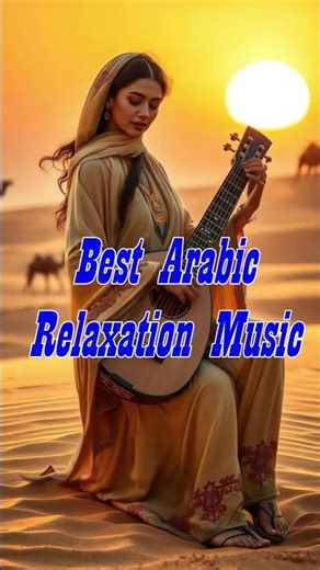 Best Arabic Relaxing Music || Relaxation Music #arabicmusic #relaxationmusic #relaxingmusic #song