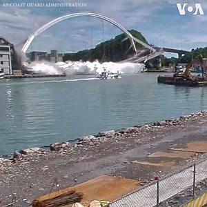 A towering arch bridge over a bay in eastern Taiwan collapsed on Tuesday, sending a burning oil tanker truck falling onto boats in the water below. An air force helicopter, fishing vessels and more than 60 military personnel including divers were searching for possible victims. Six people are believed to be trapped on one of the fishing boats, according to the National Fire Agency. About five people were feared to have been on the bridge when it collapsed, according to officials. Ten people were