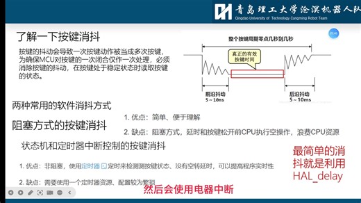 《MRobot小课堂》电控组STM32中断、定时器与串口