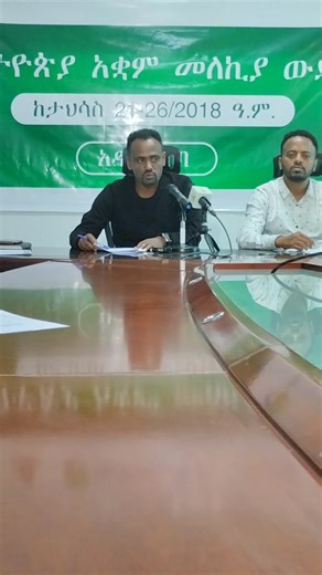 Sport corner Ethiopia athletics /ስፖርት ኮርነር ኢትዮጵያ አትሌቲክስ on Reels