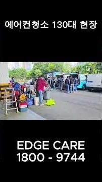 Air conditioner cleaning at a school large-scale work site #AirConditionerCleaning #HomeCare #Air...