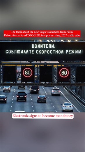 Electronic Signs Mandatory for Vehicles: Road Traffic Law Update