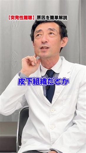 【突発性難聴】治し方がわからず困っている人必見❗ 突発性難聴の原因を簡単解説 😮 さらに詳しい内容は、YouTubeチャンネルをご覧ください https://www.youtube.com/@kanshoho-ch #突発性難聴 #難聴 #改善 #原因 | 社団法人 日本健康機構