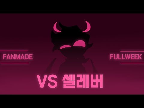 프라이데이 나이트 펑킨 셀레버 팬메이드 풀위크 / FNF Vs Selever