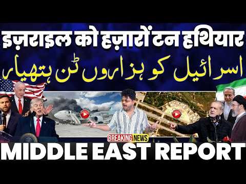 IRAN UPDATE🚀इसराइल को अमरीका ने भेजे हथियार | ईरान में प्रदर्शन | अमरीकी हुए ग़रीब |100 AirIndia बंद