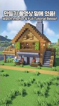 How to Upgrade the Villager House 🏠 #minecraft