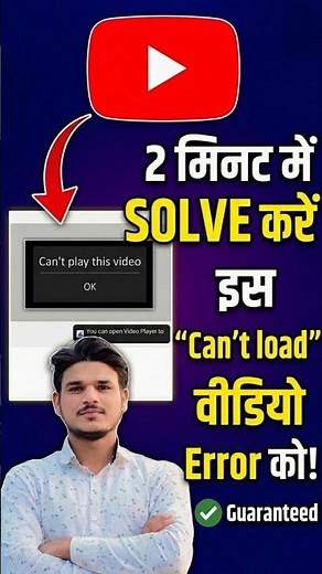 can't load you can open video player to watch | Can't play this video problem solve | how to solve ✅