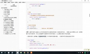 28-PHP继承（有限继承）