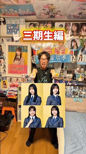 【保存必須】 メンバーサイリウムペンライト&コール名講座解説！〜三期生編〜 #日向坂46#ライブ#日向坂46好きな人と繋がりたい