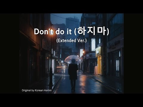 Don't do it Hajima (하지마) - Korean Hamin (Extended ver.)(Remix)