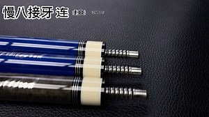 威利TW断月，前肢碳管加持，打感通透