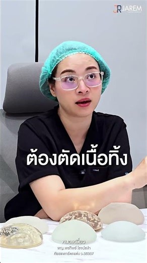 หมอดูอะไรเป็นอันดับแรก ก่อนทำโปรแกรมยกกระชับหน้าอก