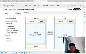 HarmonyOs Navigation组件的使用