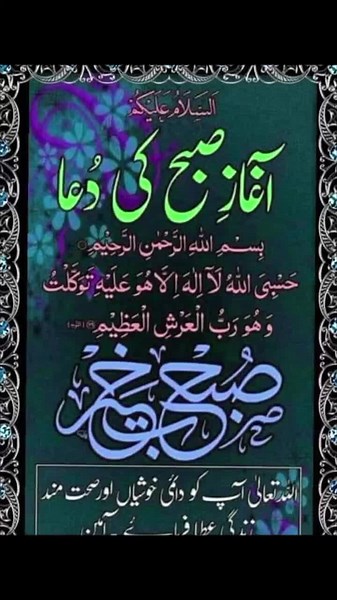 Stunning Floral Arrangements with Arabic Text Overlays