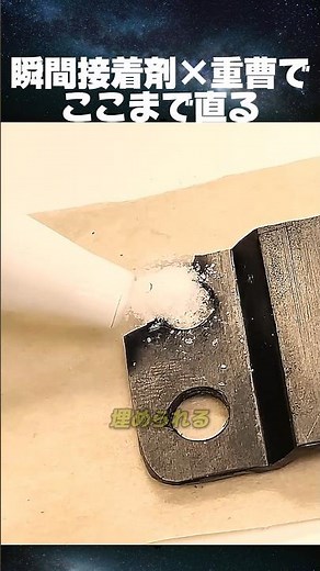You can fix it this well with super glue and baking soda #DIY #repair #superglue #lifehack #lifehack