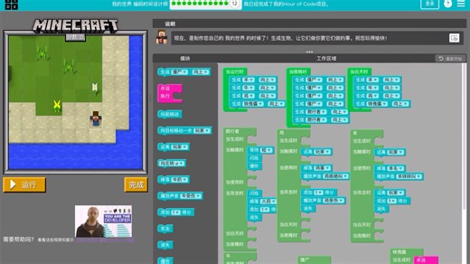 code.org编程_哔哩哔哩_bilibili