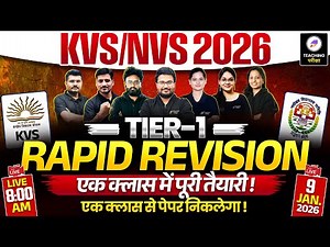 KVS NVS Tier 1 Final Revision || एक क्लास में पूरी तैयारी ! || KVS NVS Tier 1 Complete Preparation