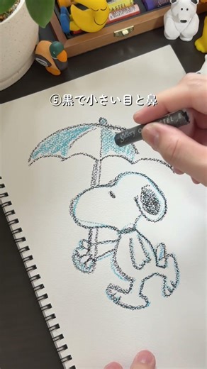 これ描けたら絶対に驚かれる！雨の日の「スヌーピー」の描きかた🐶🐾☔