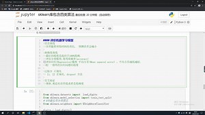 sklearn机器学习评价机器学习模型python